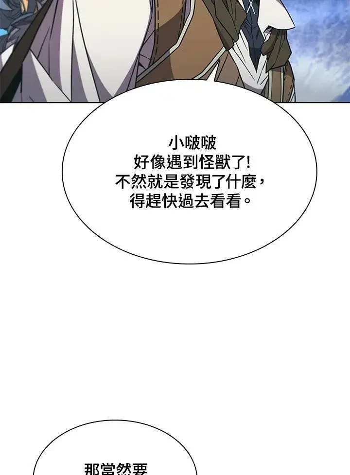 漫画《驯兽大师》第65话第34张图