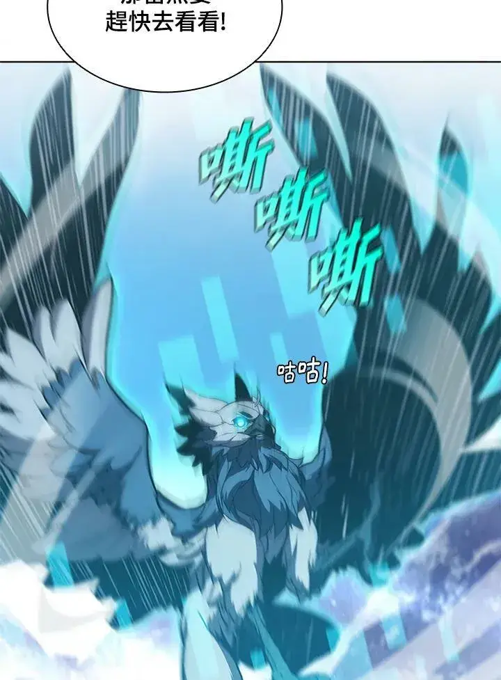漫画《驯兽大师》第65话第35张图