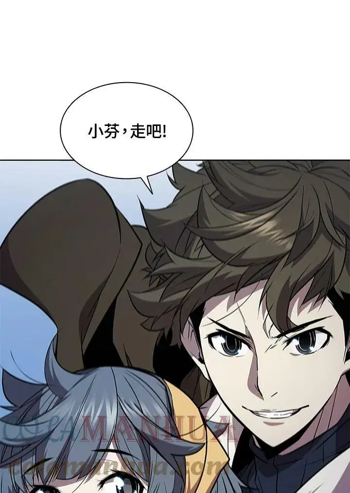 漫画《驯兽大师》第65话第41张图