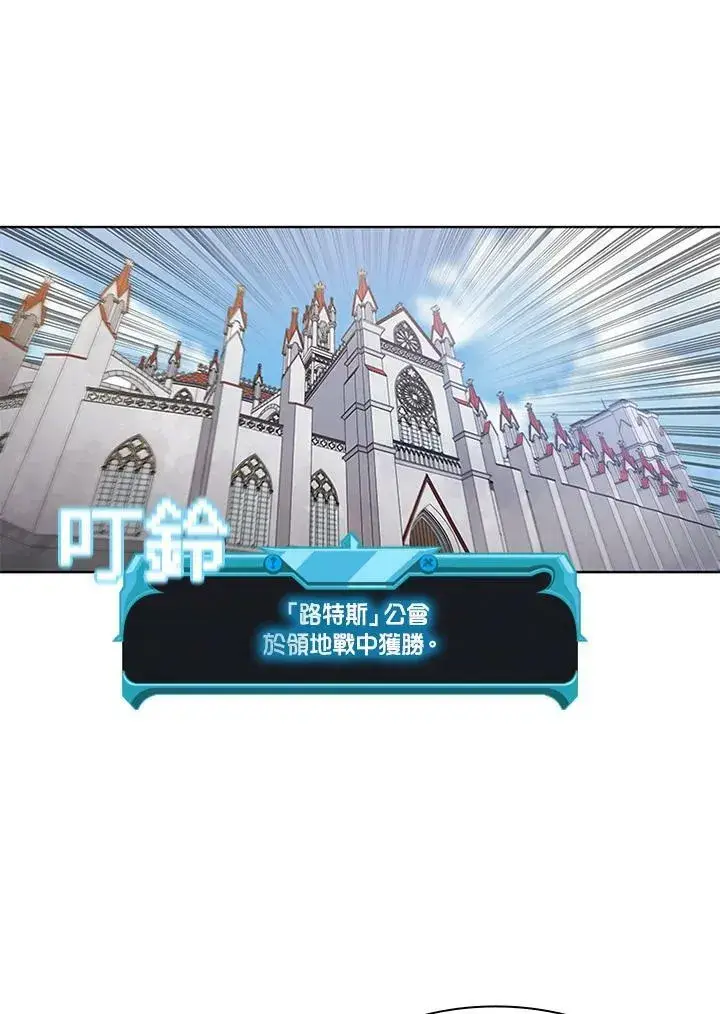 漫画《驯兽大师》第65话第46张图