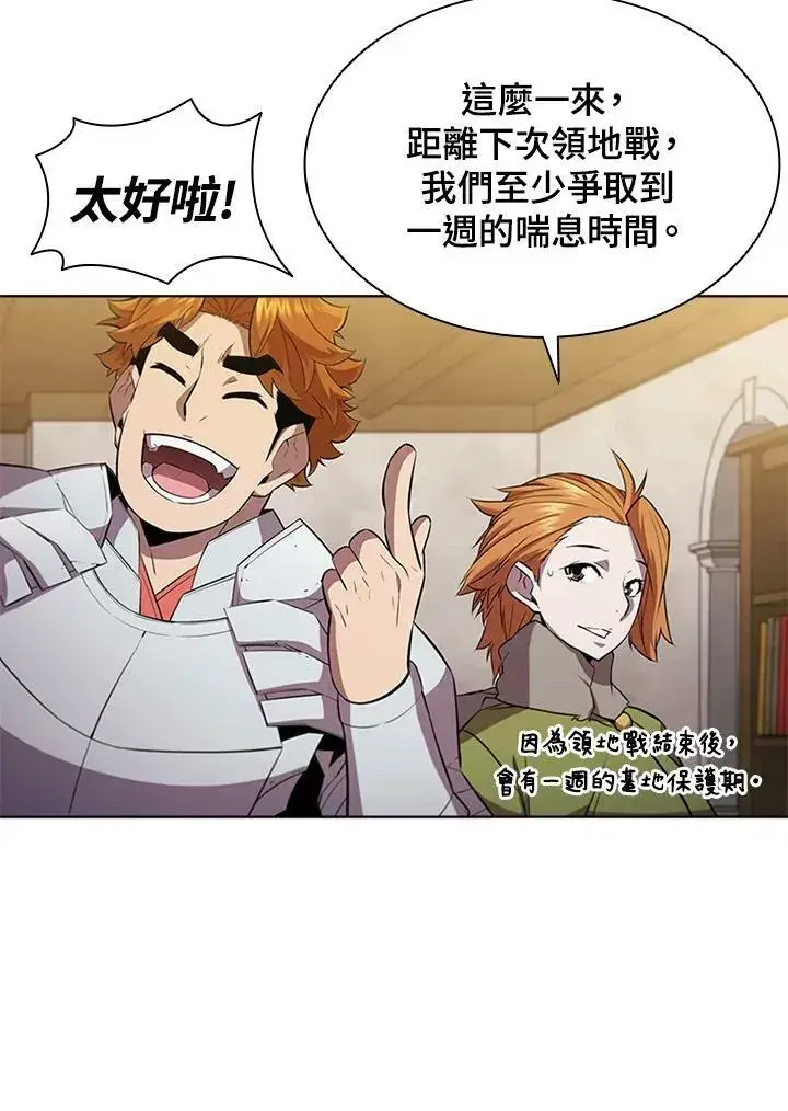 漫画《驯兽大师》第65话第47张图