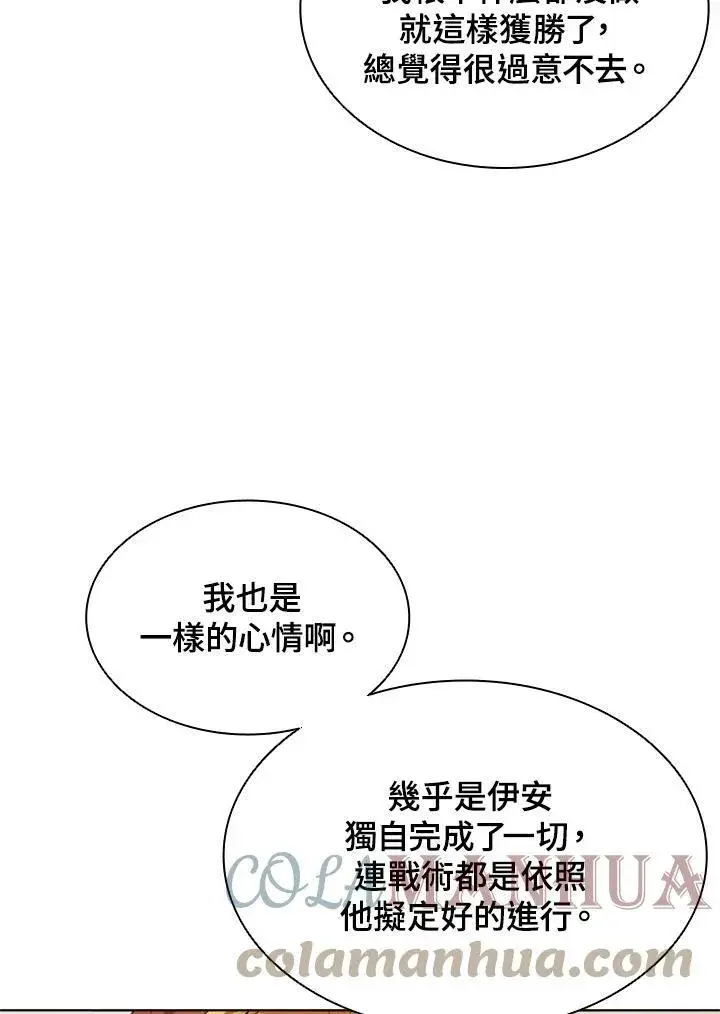 漫画《驯兽大师》第65话第49张图