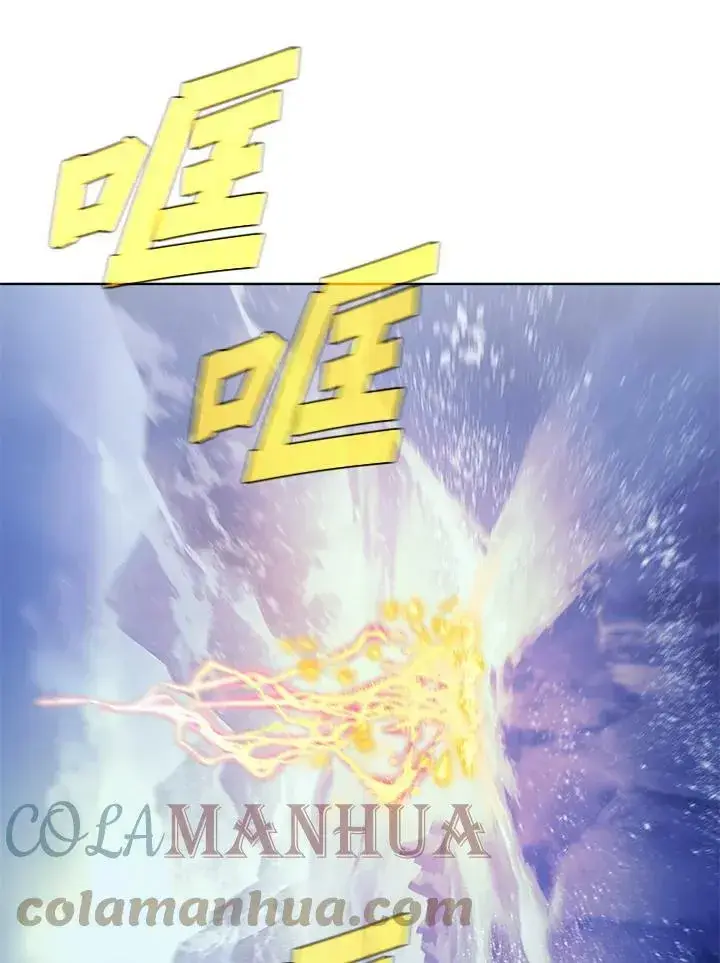 漫画《驯兽大师》第65话第5张图