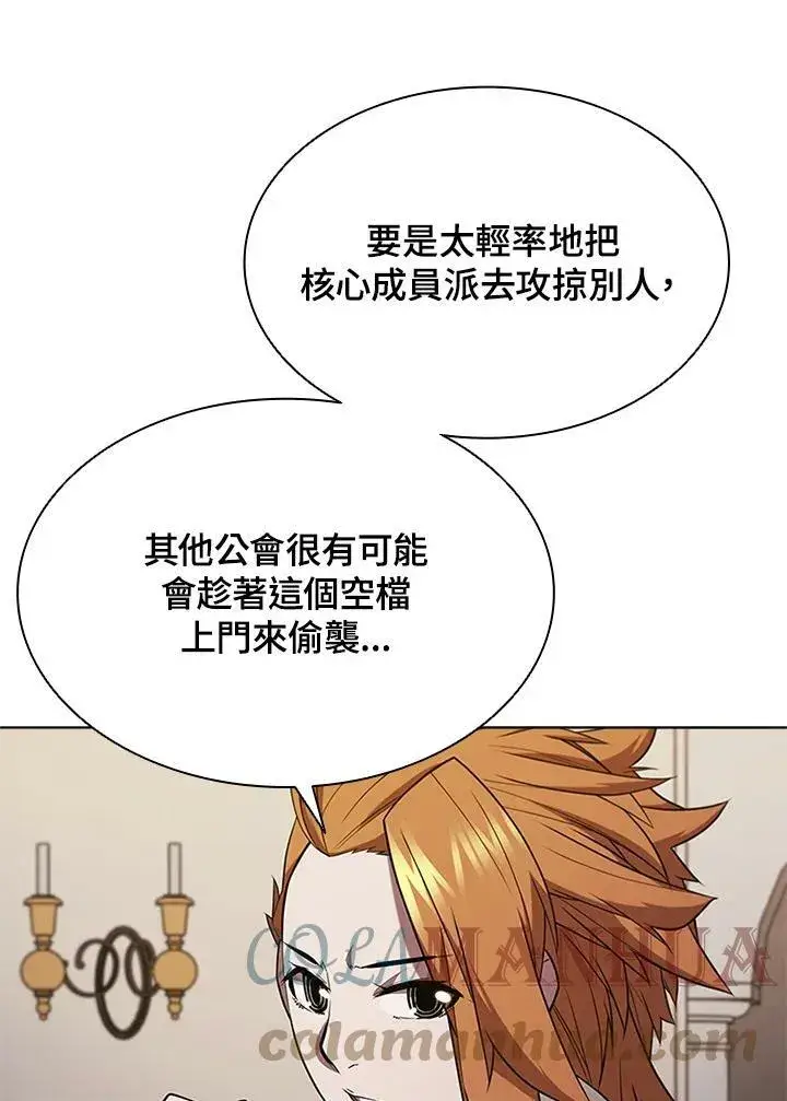 漫画《驯兽大师》第65话第53张图