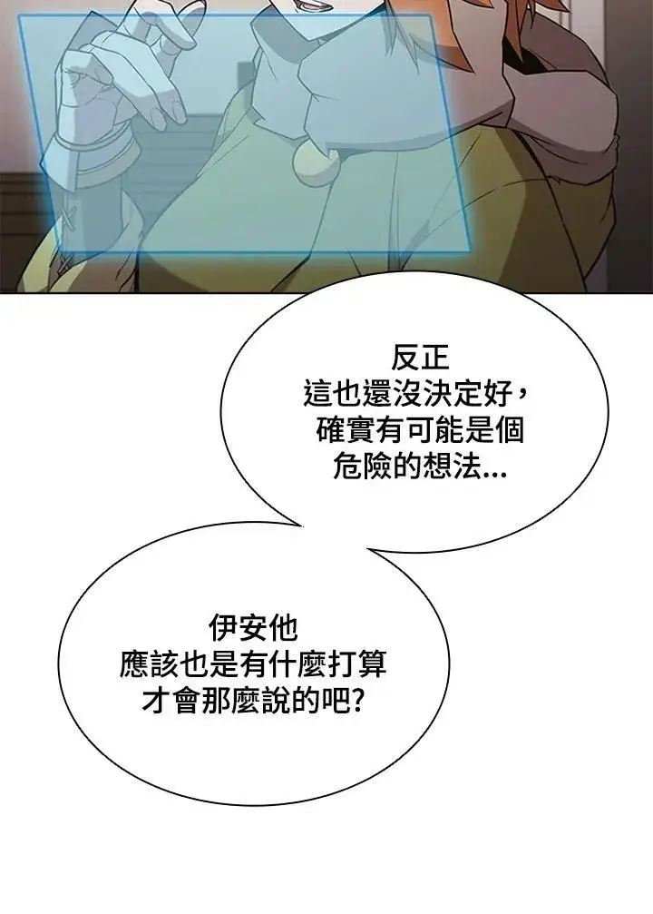 漫画《驯兽大师》第65话第54张图
