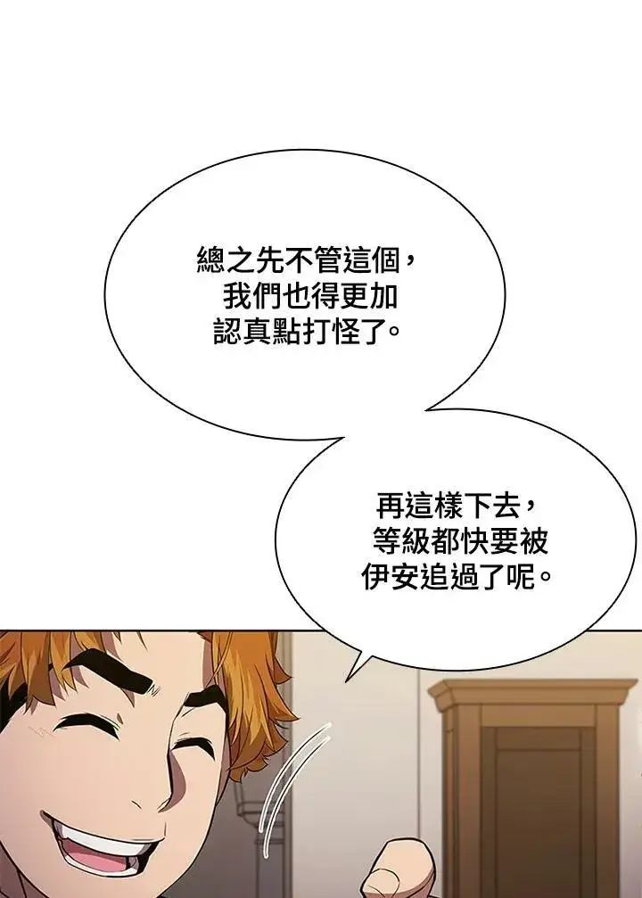 漫画《驯兽大师》第65话第55张图