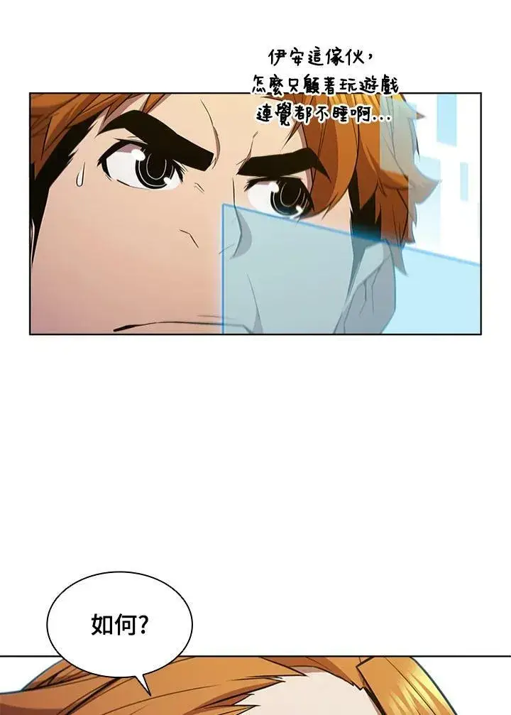 漫画《驯兽大师》第65话第58张图