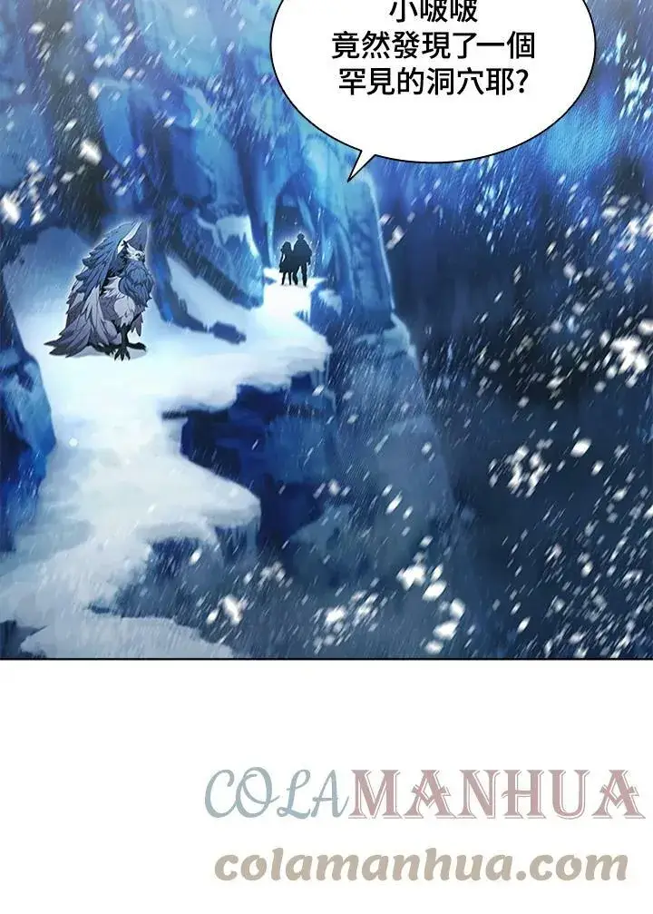 漫画《驯兽大师》第65话第61张图