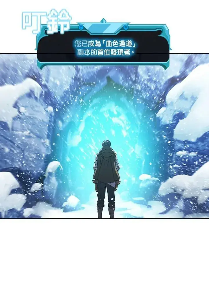 漫画《驯兽大师》第65话第62张图