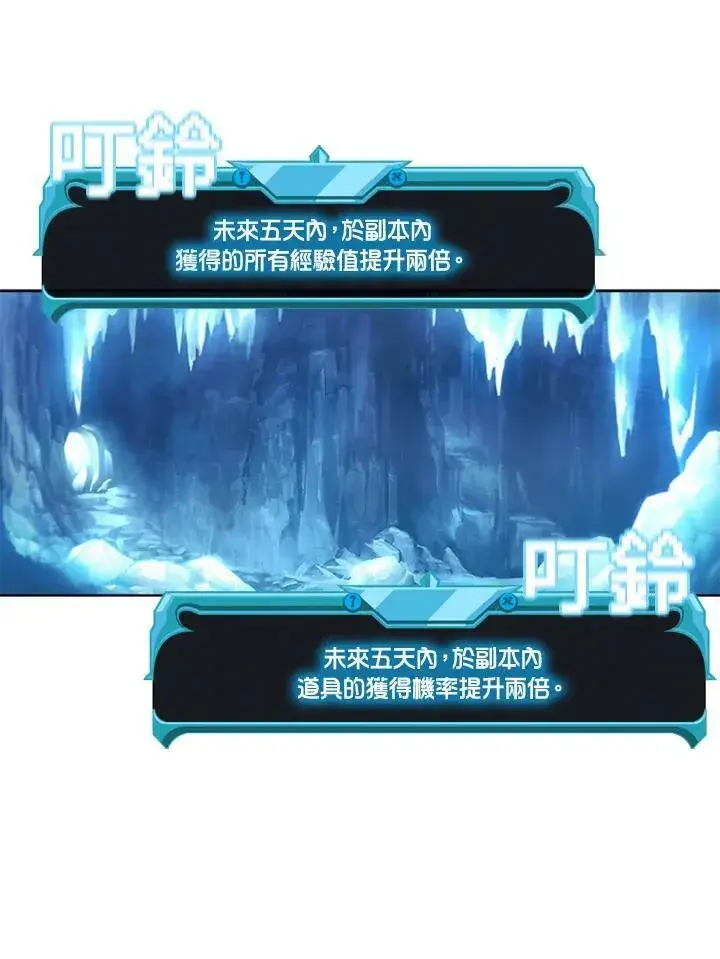 漫画《驯兽大师》第65话第63张图