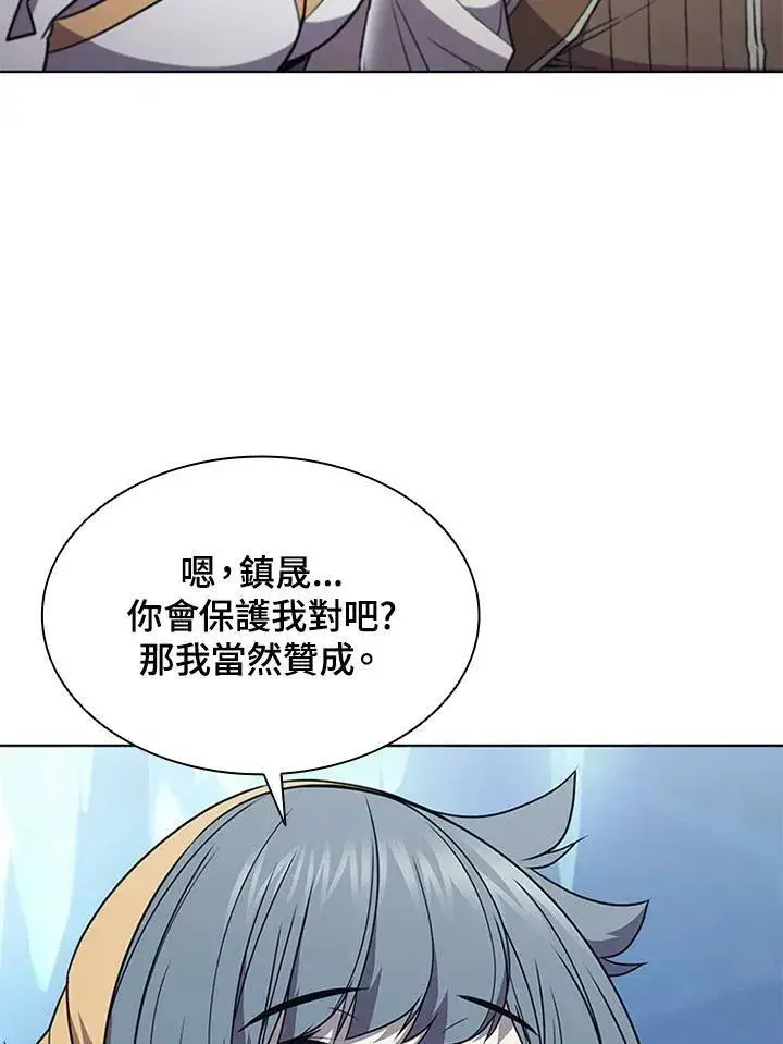 漫画《驯兽大师》第65话第67张图