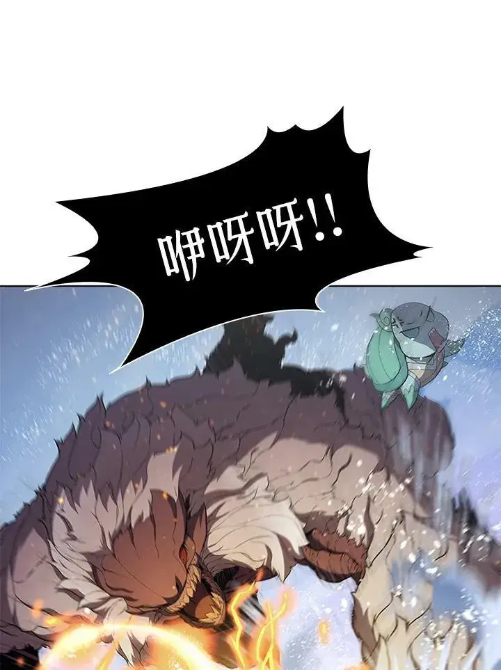漫画《驯兽大师》第65话第8张图