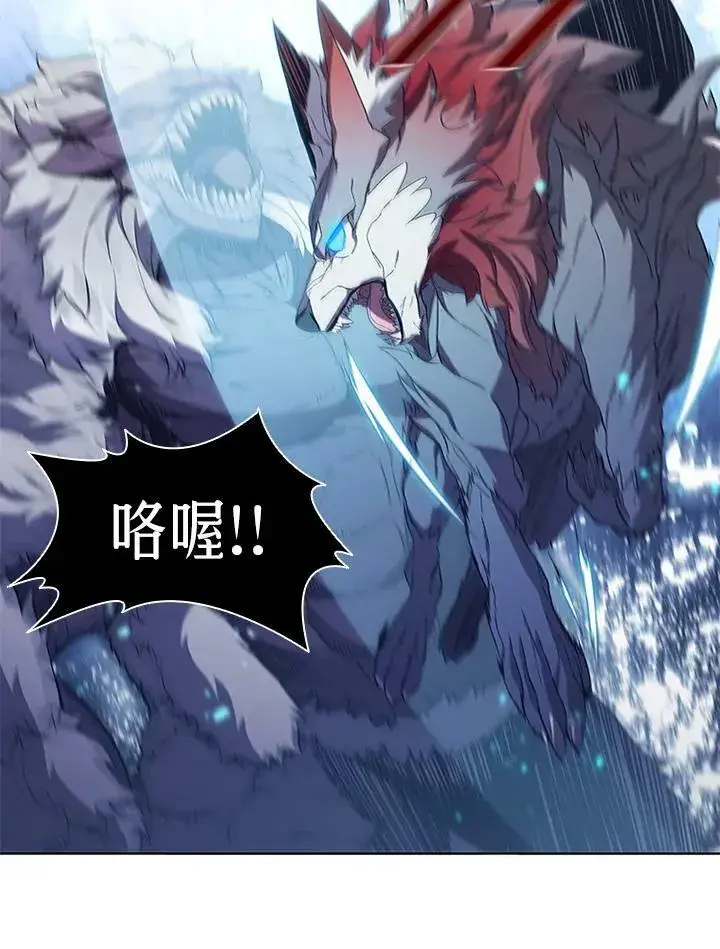 漫画《驯兽大师》第65话第87张图