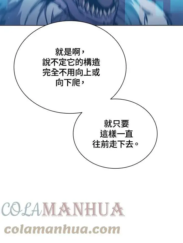 漫画《驯兽大师》第65话第89张图