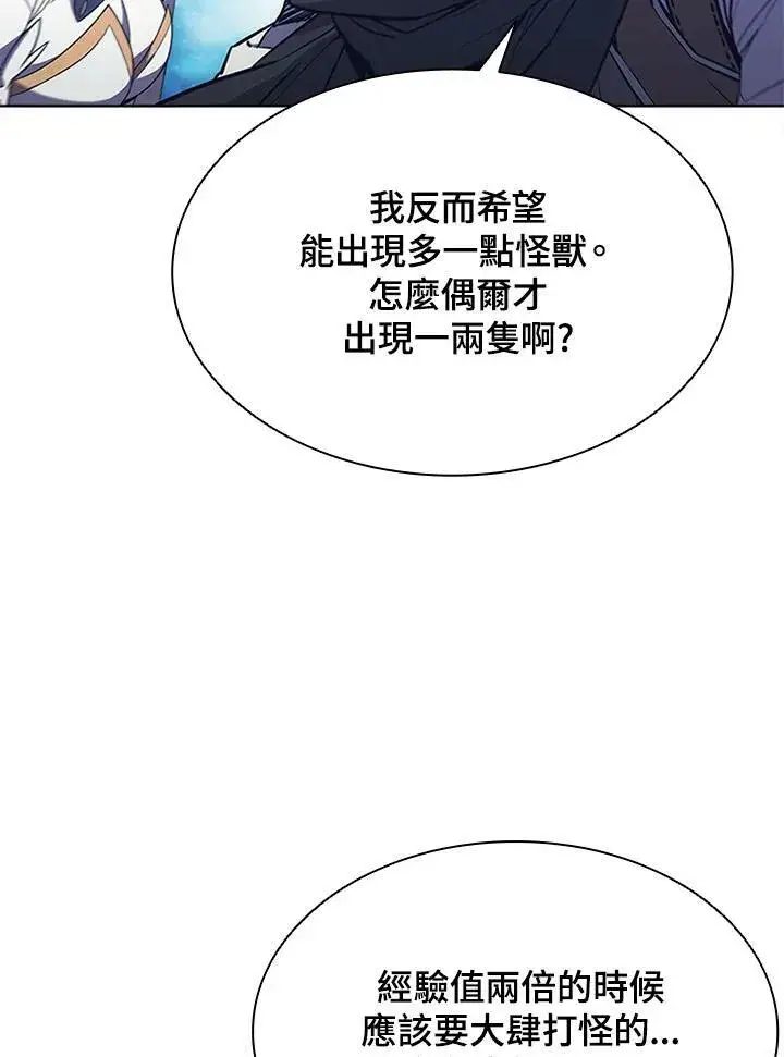 漫画《驯兽大师》第65话第91张图