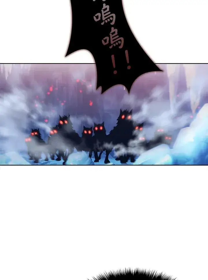 漫画《驯兽大师》第65话第95张图