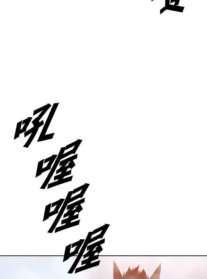 漫画《驯兽大师》第65话第98张图