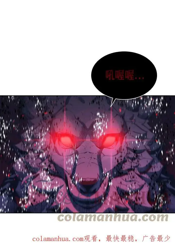 漫画《驯兽大师》第66话第101张图