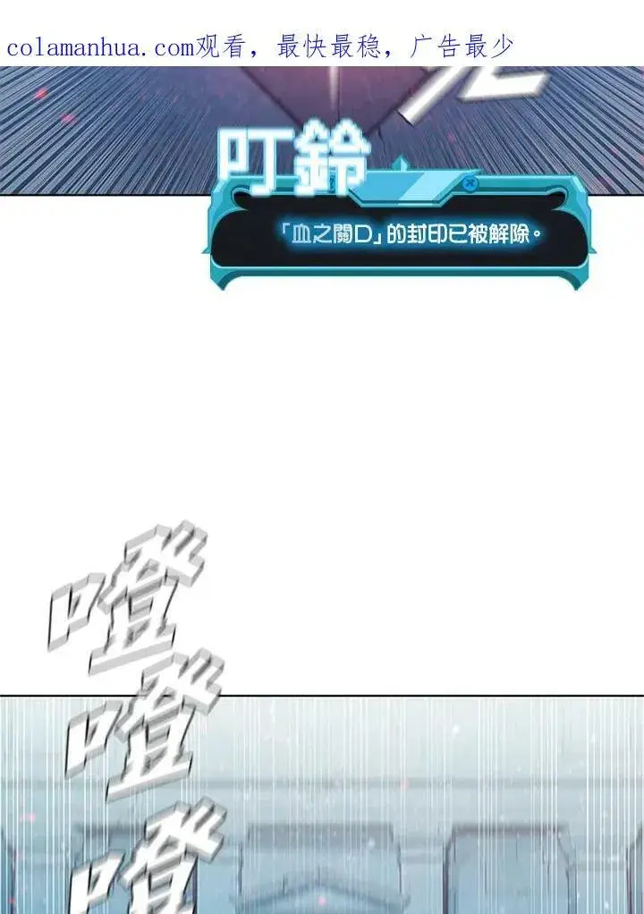 漫画《驯兽大师》第66话第104张图