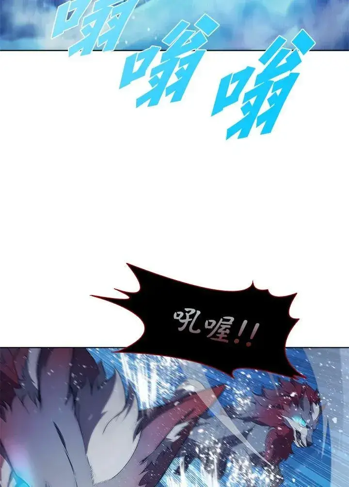 漫画《驯兽大师》第66话第15张图