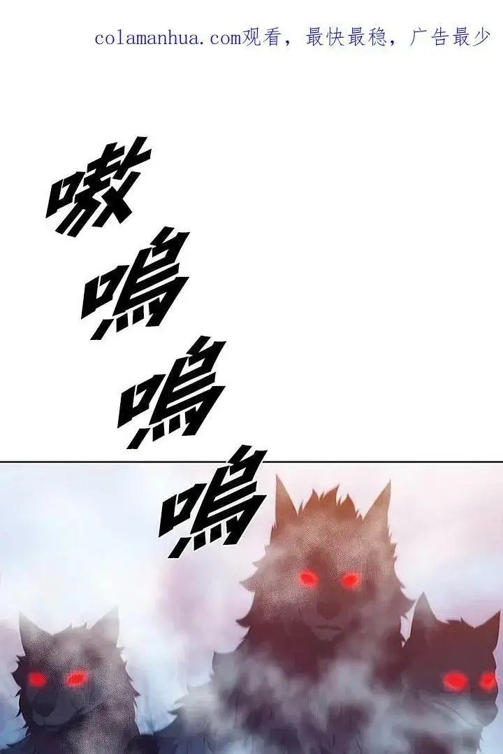 漫画《驯兽大师》第66话第2张图