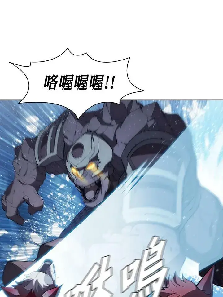 漫画《驯兽大师》第66话第20张图