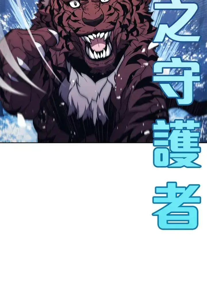 漫画《驯兽大师》第66话第38张图