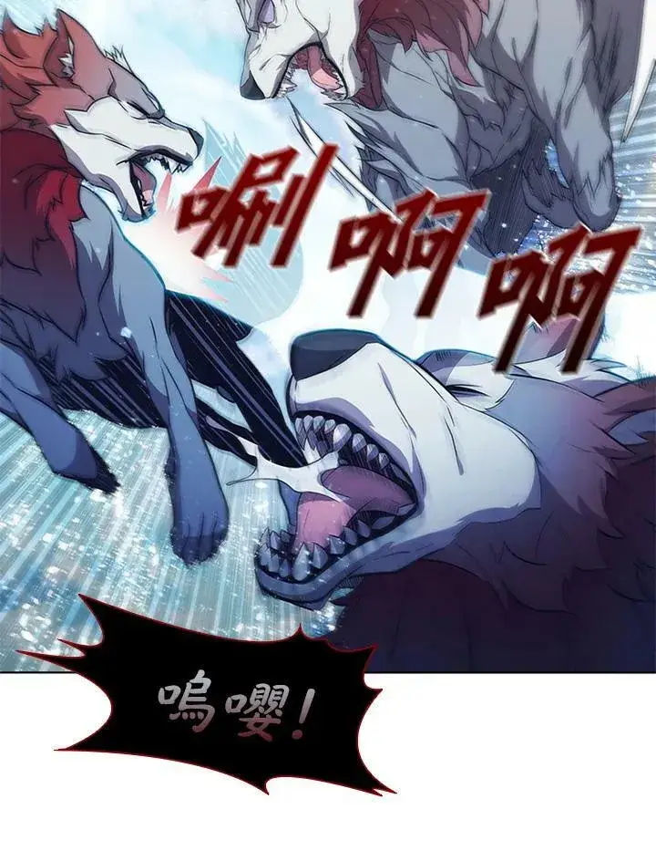 漫画《驯兽大师》第66话第43张图
