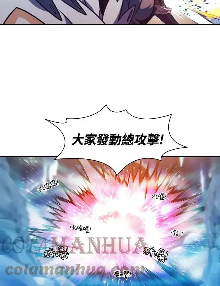 漫画《驯兽大师》第66话第61张图