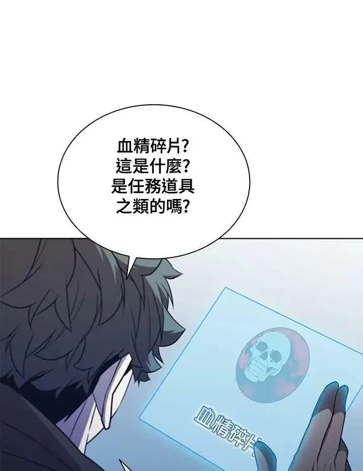 漫画《驯兽大师》第66话第64张图
