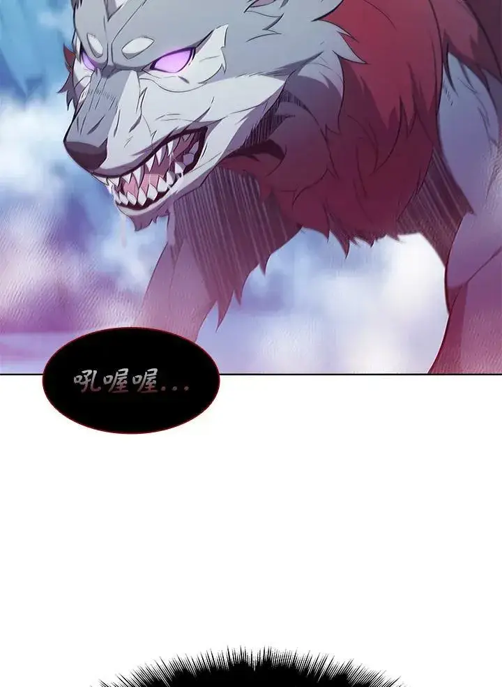 漫画《驯兽大师》第66话第7张图