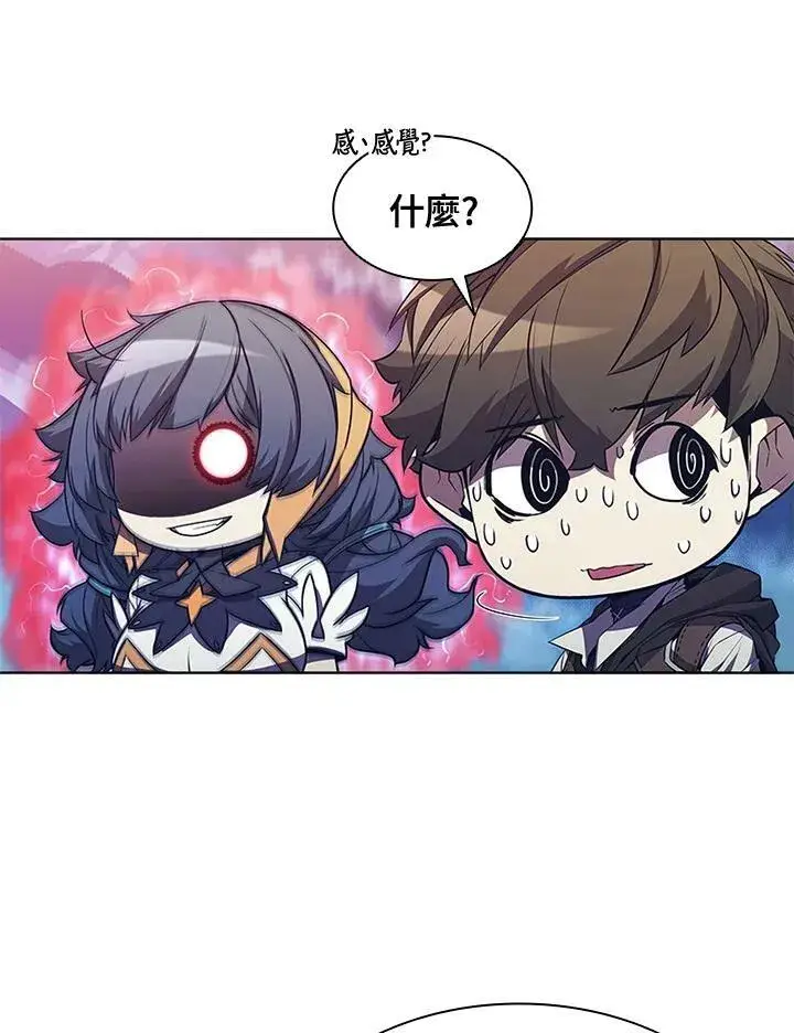 漫画《驯兽大师》第66话第72张图
