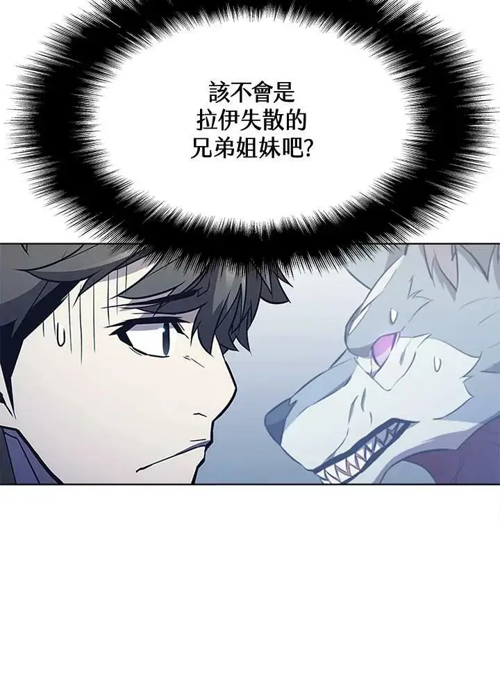 漫画《驯兽大师》第66话第8张图