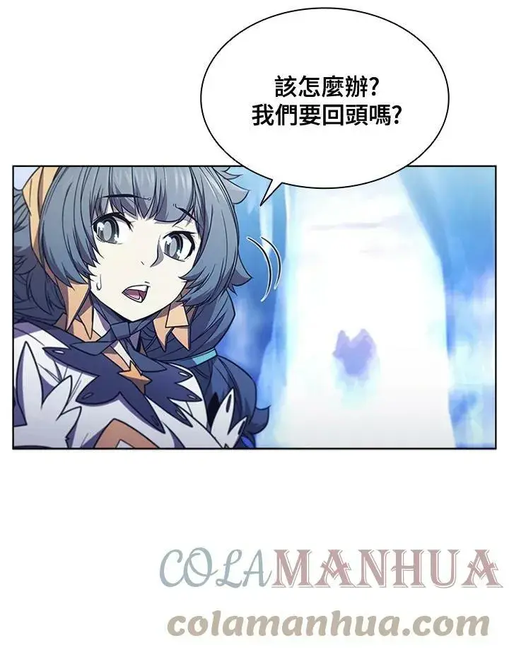 漫画《驯兽大师》第66话第81张图