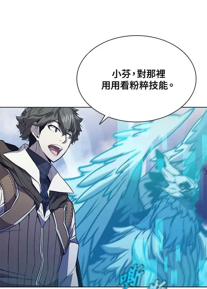 漫画《驯兽大师》第66话第84张图