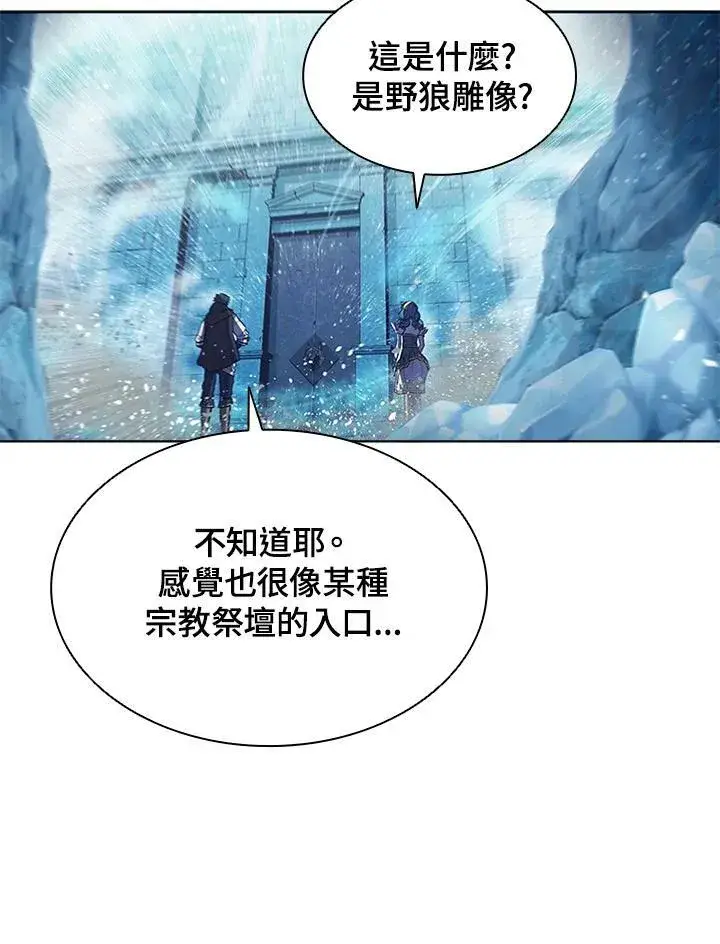 漫画《驯兽大师》第66话第92张图