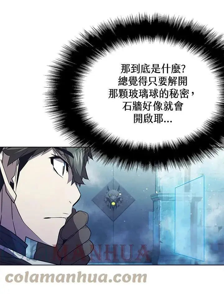 漫画《驯兽大师》第66话第93张图
