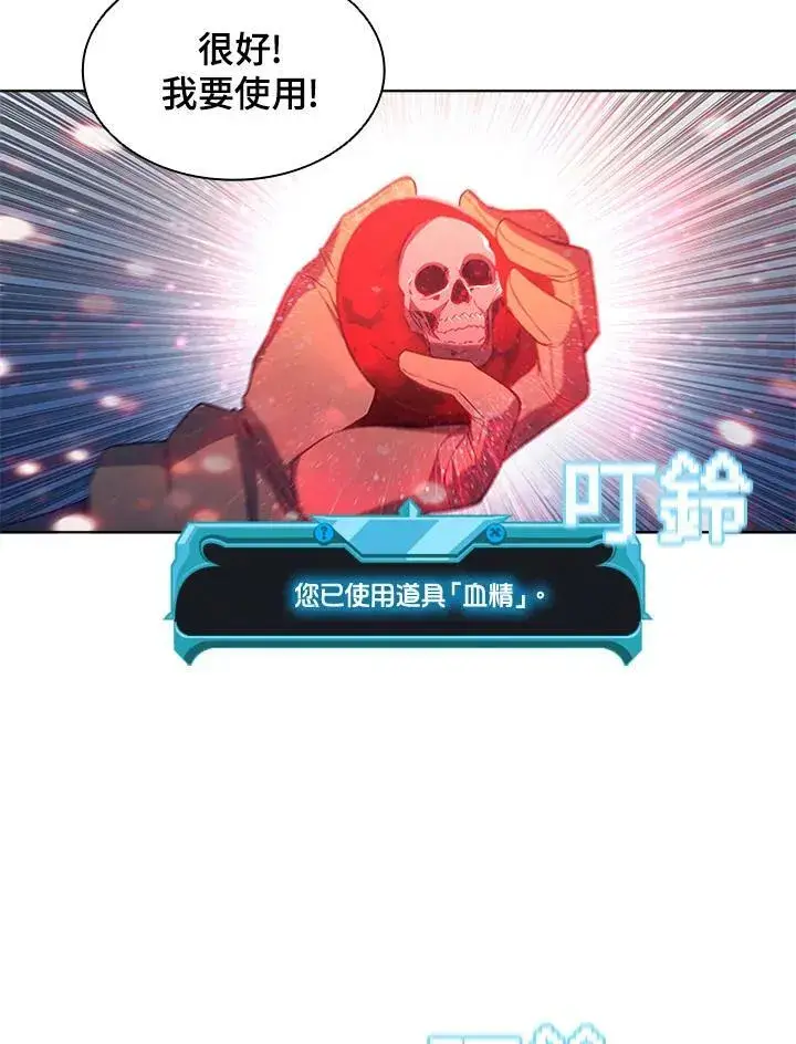 漫画《驯兽大师》第66话第96张图