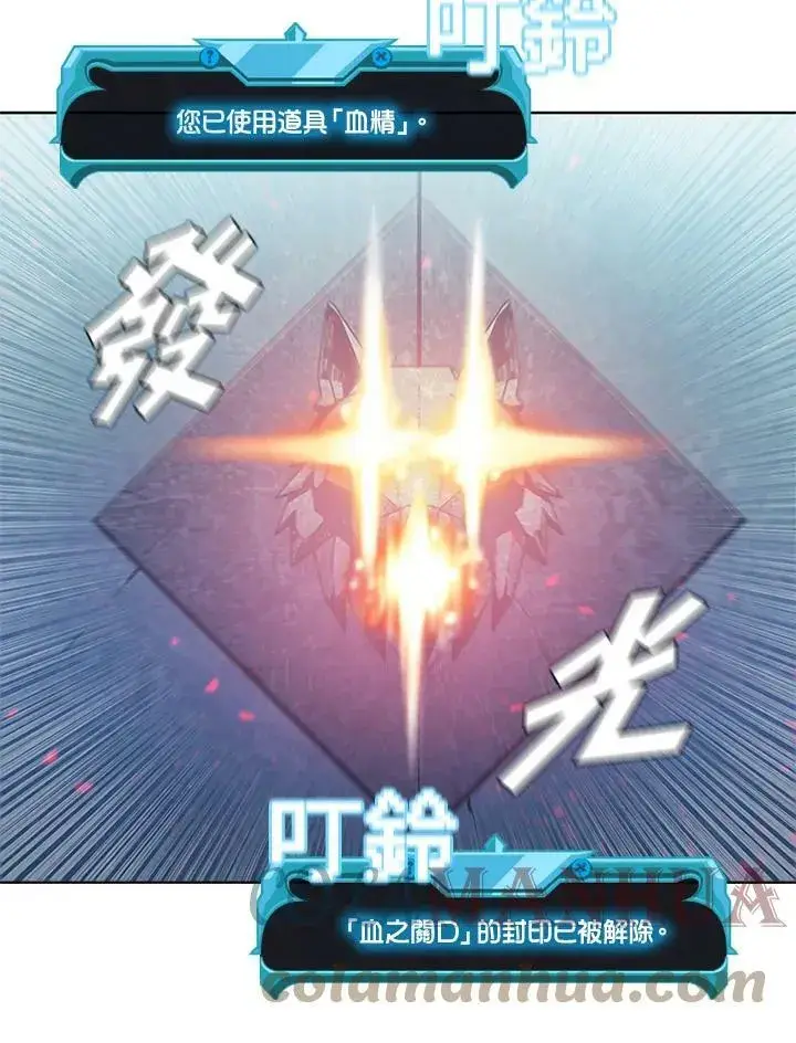 漫画《驯兽大师》第66话第97张图