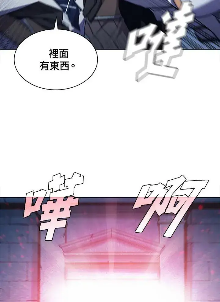 漫画《驯兽大师》第67话第12张图
