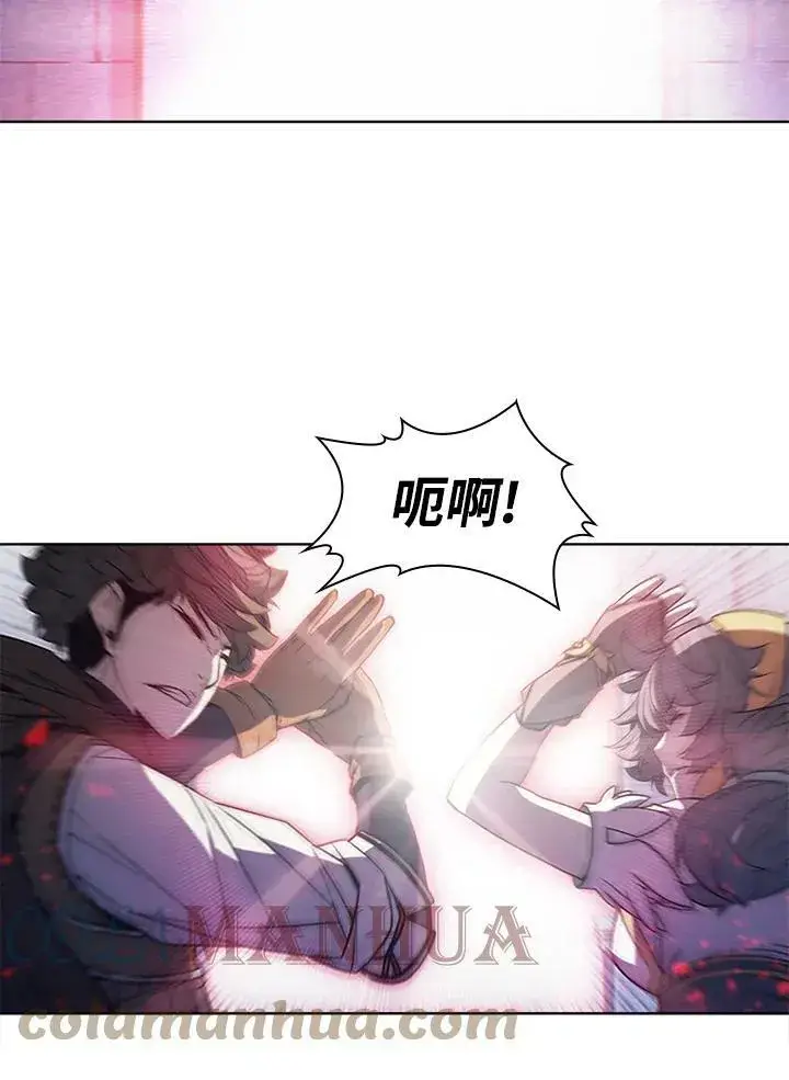 漫画《驯兽大师》第67话第13张图