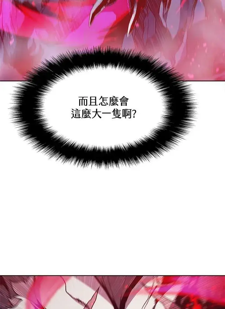 漫画《驯兽大师》第67话第18张图