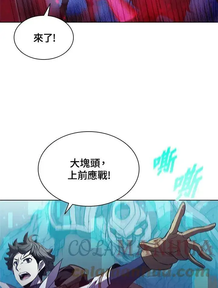 漫画《驯兽大师》第67话第21张图