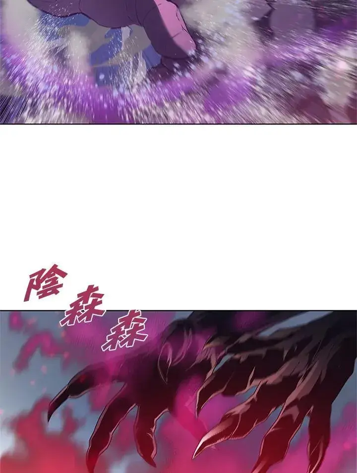 漫画《驯兽大师》第67话第23张图
