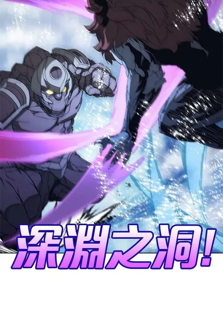 漫画《驯兽大师》第67话第31张图