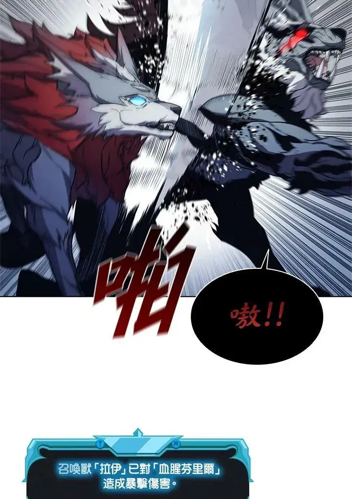 漫画《驯兽大师》第67话第35张图