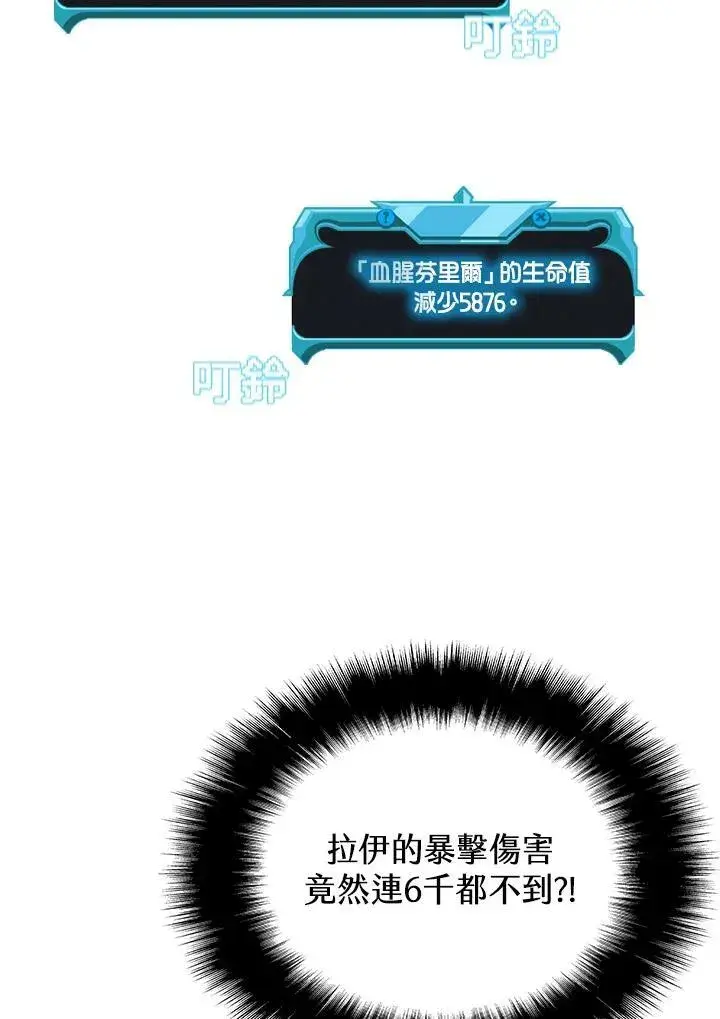 漫画《驯兽大师》第67话第36张图