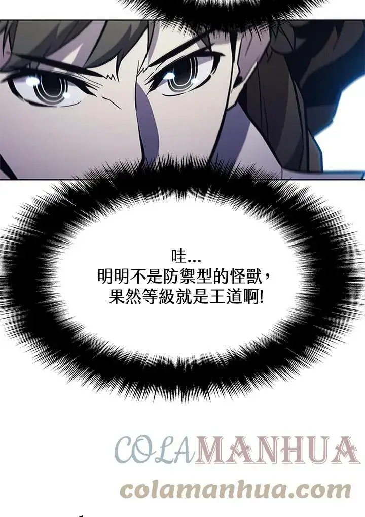 漫画《驯兽大师》第67话第37张图