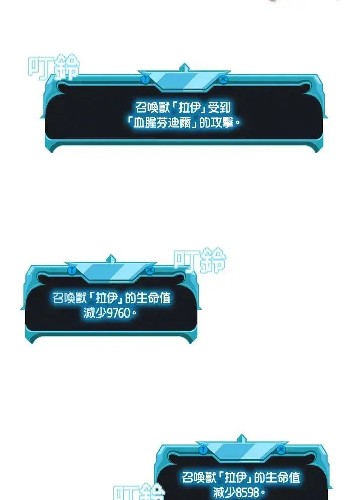 漫画《驯兽大师》第67话第44张图
