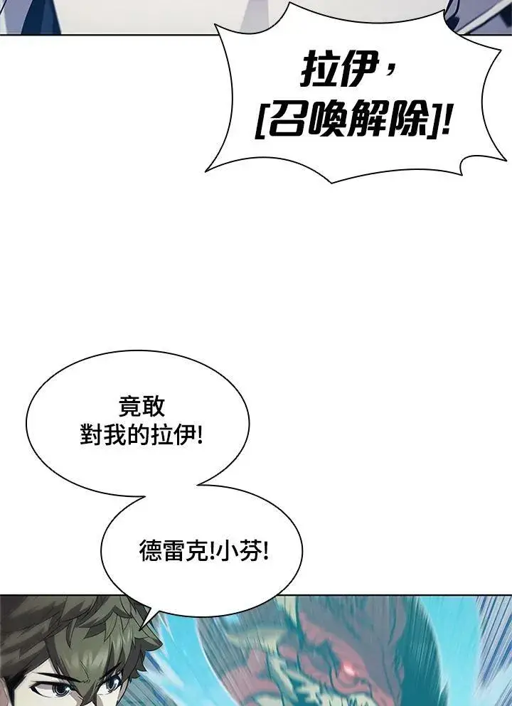 漫画《驯兽大师》第67话第46张图